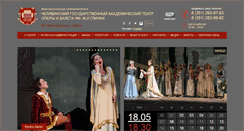 Desktop Screenshot of chelopera.ru