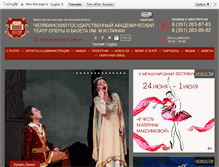 Tablet Screenshot of chelopera.ru